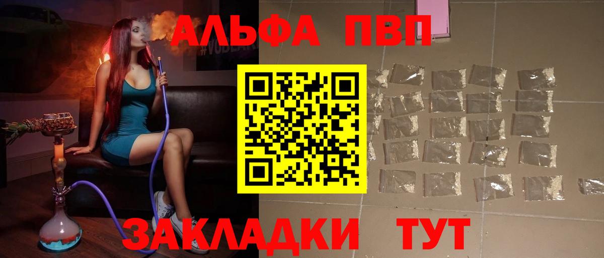 A-PVP крисы CK  Вход с VPN  Киров  Alpha PVP крисы CK  Alpha-PVP СК КРИС 