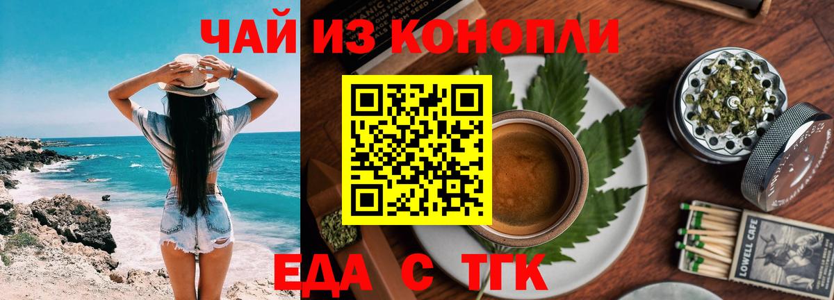 Печенье с ТГК марихуана  Вход с VPN  Киров 