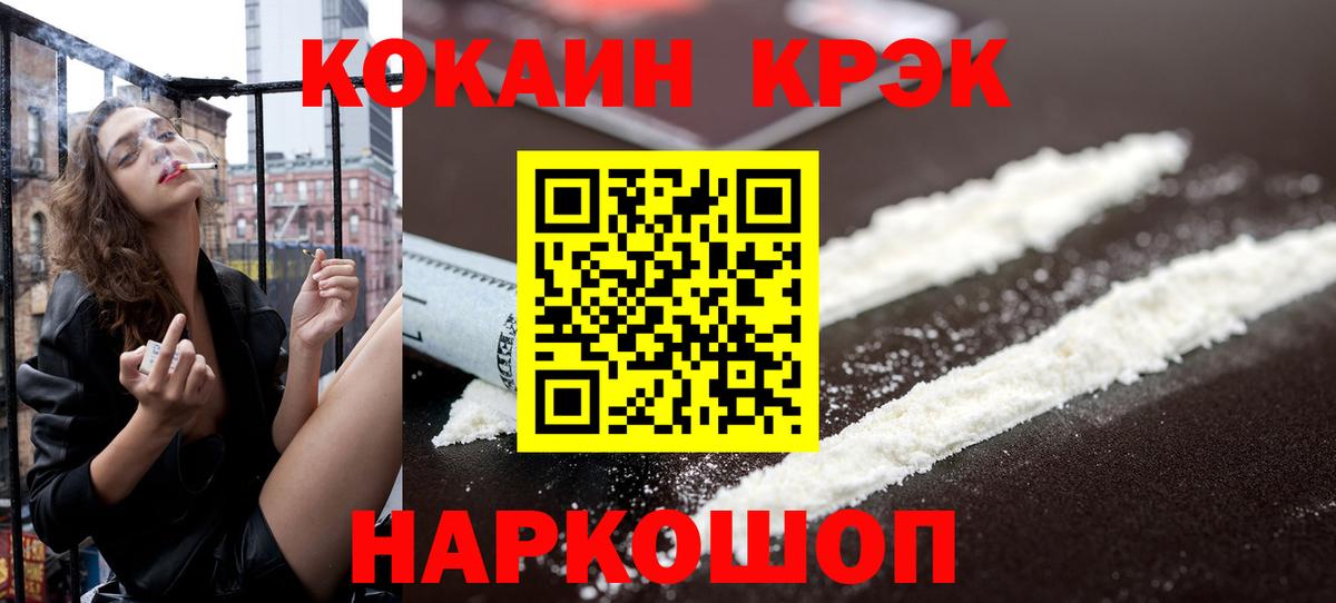 КОКАИН 98%  Кокаин  Киров  Вход с VPN  COCAIN FishScale 
