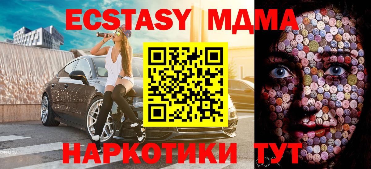 Экстази TESLA Киров