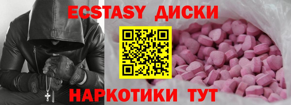 Ecstasy  ЭКСТАЗИ круглые  Киров  Вход с VPN  ЭКСТАЗИ 300 mg 