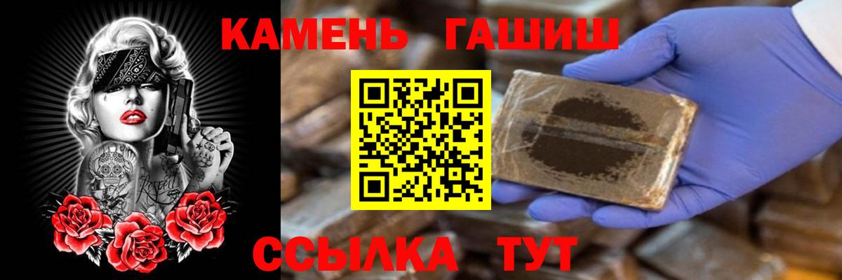 ГАШ hashish  Вход с VPN  Киров 