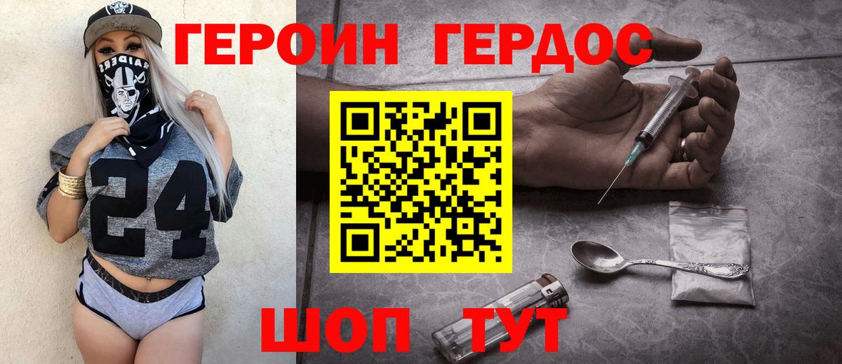 ГЕРОИН  Героин афганец  Вход с VPN  Киров 