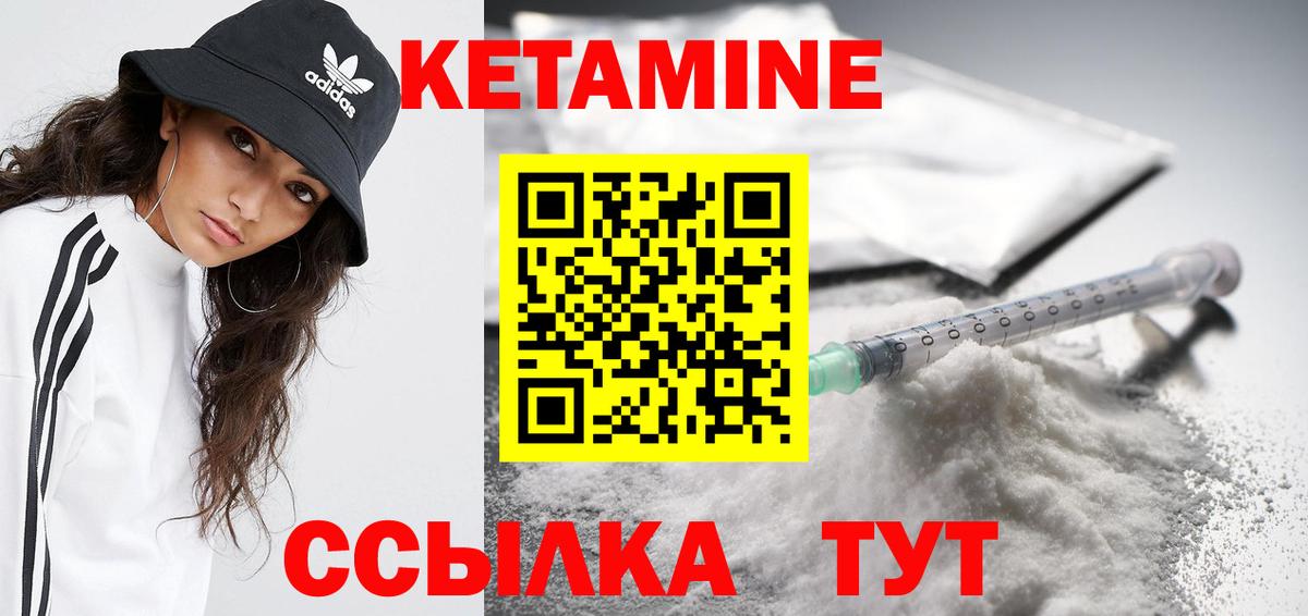 КЕТАМИН ketamine  Вход с VPN  Киров 