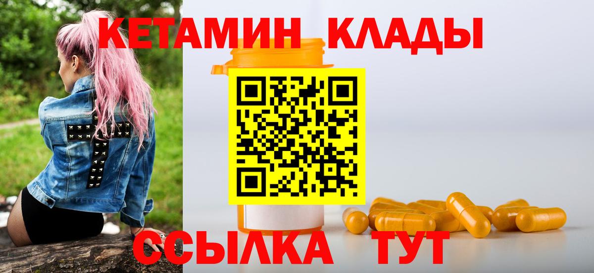 Кетамин VHQ Киров