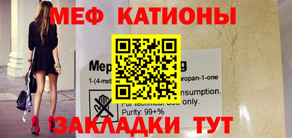 Киров  МЕФ  МЕФ VHQ  Вход с VPN  МЕФ мука 