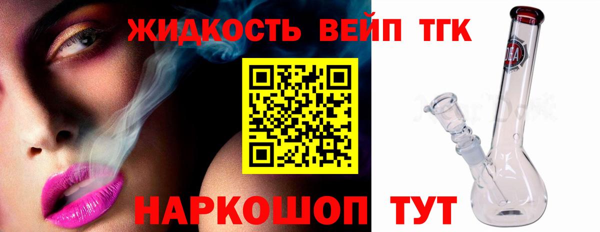 ТГК THC oil Киров