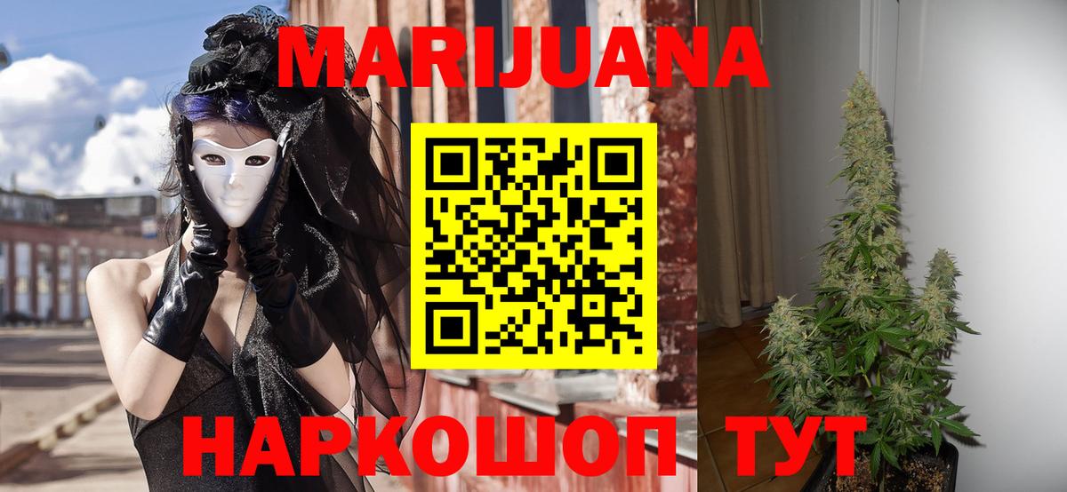 Конопля SATIVA & INDICA  Шишки марихуана гибрид  Шишки марихуана Ganja  Киров  Вход с VPN 